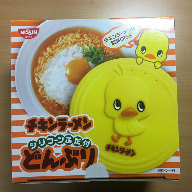 日清食品(ニッシンショクヒン)の【新品・未使用】チキンラーメン シリコーンふた付 どんぶり エンタメ/ホビーのおもちゃ/ぬいぐるみ(キャラクターグッズ)の商品写真