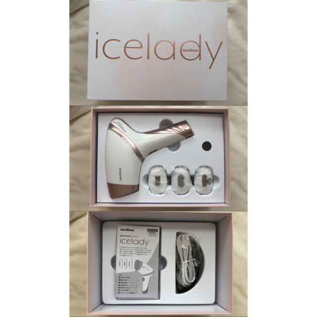 家庭用 光脱毛器 アイスレディ icelady 脱毛/除毛剤 切売販売