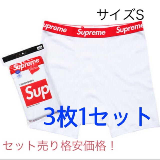 Supreme(シュプリーム)のsupreme ボクサーパンツ 白 メンズのアンダーウェア(ボクサーパンツ)の商品写真