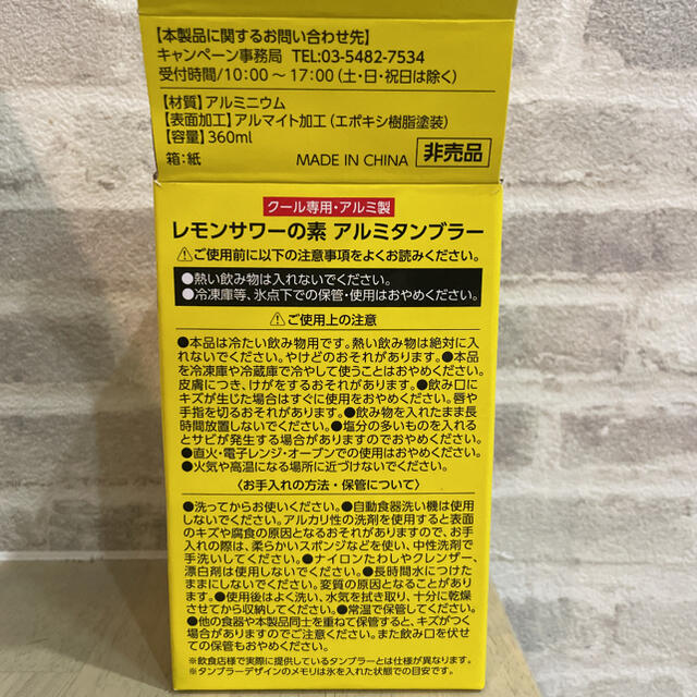 サントリー(サントリー)の【専用】■こだわり酒場レモンサワー　タンブラー2個&マドラー インテリア/住まい/日用品のキッチン/食器(タンブラー)の商品写真