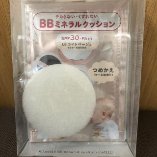 エテュセ(ettusais)のエテュセ BBミネラルクッション つめかえ LB ライトベージュ(12g)(ファンデーション)