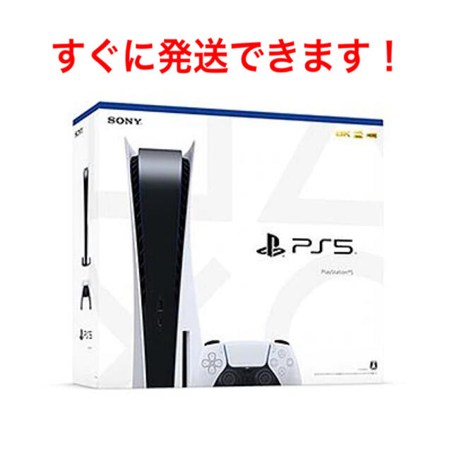 [新品]PlayStation5(CFI-1000A01)