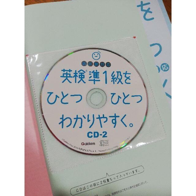 学研(ガッケン)のapricot様専用★2冊 エンタメ/ホビーの本(語学/参考書)の商品写真