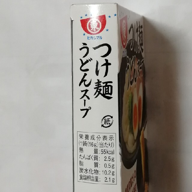 ヒガシマル　つけ麺うどんスープ 食品/飲料/酒の食品(調味料)の商品写真