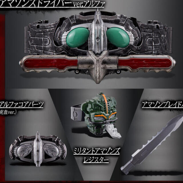 仮面ライダー CSMアマゾンズドライバーver.アルファ お待たせ! 51.0