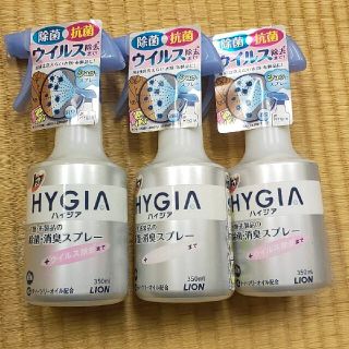 ライオン トップ ハイジア 衣類・布製品の除菌・消臭スプレー本体350ml 3本(アルコールグッズ)