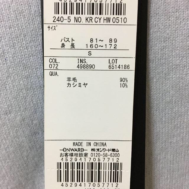 ICB(アイシービー)のJ559新品♪icb♪羊毛カシミヤ素材ロングカーディガンSサイズ¥24200 レディースのトップス(カーディガン)の商品写真