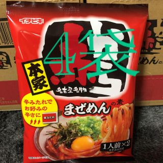 イチビキ　「赤から」まぜめんの素　4袋(調味料)