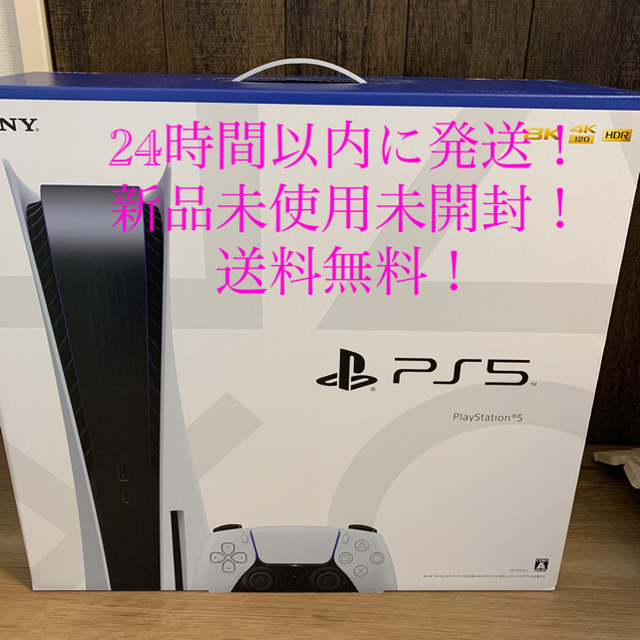 ゲームソフトゲーム機本体SONY PlayStation5 CFI-1000A01 - 家庭用