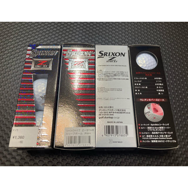 Srixon(スリクソン)のSRIXON Z-STAR XV ボール プレミアムホワイト チケットのスポーツ(ゴルフ)の商品写真