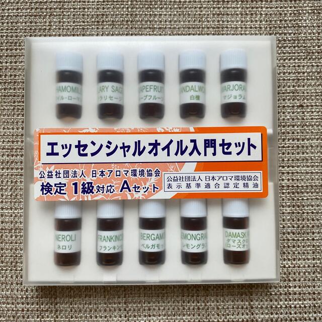 生活の木(セイカツノキ)の生活の木　エッセンシャルオイル入門セット　２点 コスメ/美容のリラクゼーション(エッセンシャルオイル（精油）)の商品写真