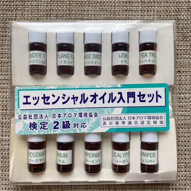 生活の木(セイカツノキ)の生活の木　エッセンシャルオイル入門セット　２点 コスメ/美容のリラクゼーション(エッセンシャルオイル（精油）)の商品写真