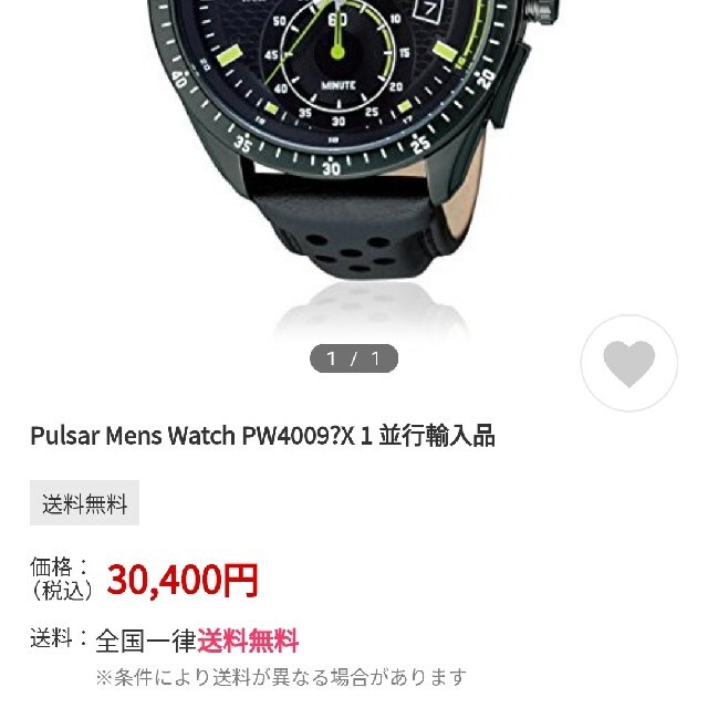 PULSAR(パルサー)の残り1個！ SEIKO PULSAR  PW4009X1 セイコー  パルサー メンズの時計(腕時計(アナログ))の商品写真