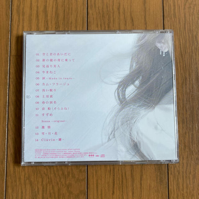 工藤静香　MY PRECIOUS エンタメ/ホビーのCD(ポップス/ロック(邦楽))の商品写真