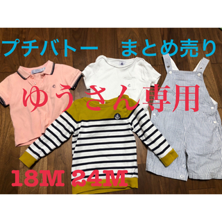 プチバトー(PETIT BATEAU)のプチバトー＆ラルフローレン   まとめ売り　18M 24M(Tシャツ/カットソー)