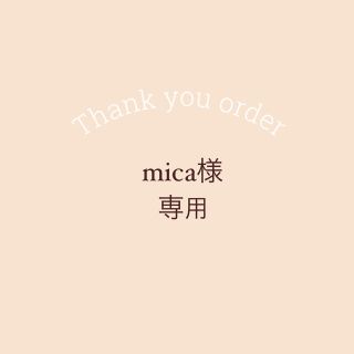 mica様専用(Tシャツ/カットソー)