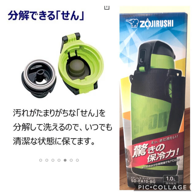 象印(ゾウジルシ)の象印■水筒グリーンブラック■直飲1.0LクールスポーツボトルSD-FA10-BG インテリア/住まい/日用品のインテリア/住まい/日用品 その他(その他)の商品写真