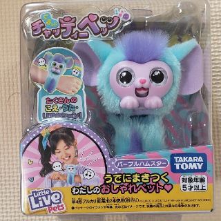 タカラトミー(Takara Tomy)のゆち様、専用ページ(ぬいぐるみ/人形)