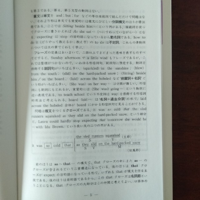 英文解釈のトレーニング【基礎編】（Ｚ会） エンタメ/ホビーの本(語学/参考書)の商品写真