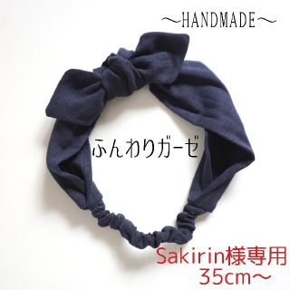 Sakirin様専用*ふんわりガーゼのヘアバンド*ベビー*リボン*ハンドメイド(ファッション雑貨)