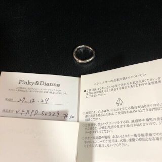 ピンキーアンドダイアン 結婚指輪の通販 3点 Pinky Dianneを買うならラクマ ピンキーアンドダイアン 結婚指輪の通販 3点 Pinky Dianneを買うならラクマ