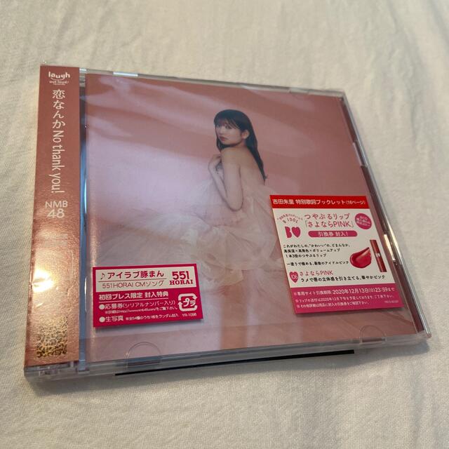 NMB48(エヌエムビーフォーティーエイト)の恋なんかNo thank you! 完全生産限定盤 エンタメ/ホビーのCD(ポップス/ロック(邦楽))の商品写真