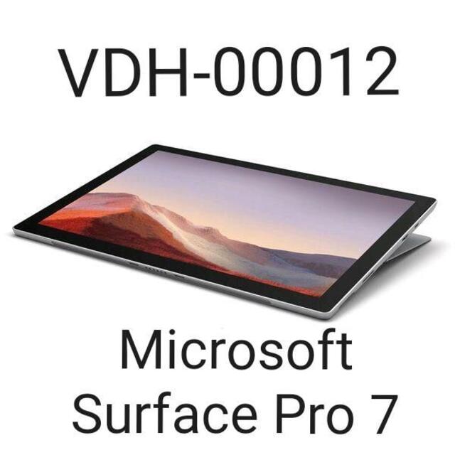 未開封 Microsoft Surface Pro 7 VDH-00012 - タブレット