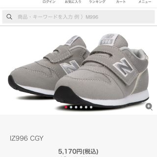 ニューバランス(New Balance)の２足セット！【14.5cm】ニューバランス　996  スニーカー　キッズ　ベビー(スニーカー)