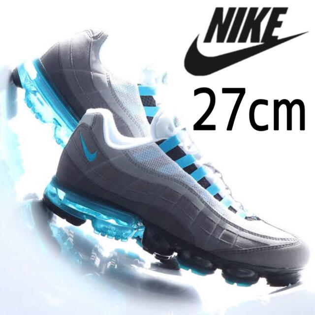 美品 希少 NIKE AIR VAPOR MAX 95 ターコイズ 27cmメンズ