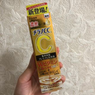 ロートセイヤク(ロート製薬)のメラノCC 薬用 しみ集中対策 プレミアム美容液(20ml)(美容液)