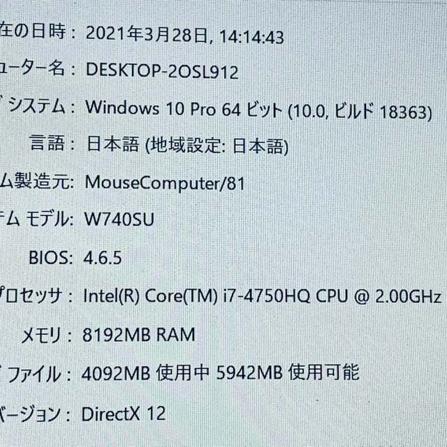 w740su i7 4750HQ メモリ8GB SSD128＋500GBフルHD