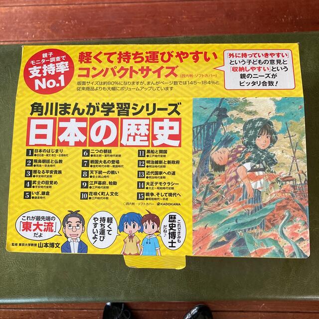 角川書店(カドカワショテン)の「日本の歴史」定番セット（１５点） エンタメ/ホビーの本(人文/社会)の商品写真