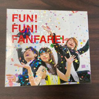 FUN！ FUN！ FANFARE！（初回生産限定盤）(ポップス/ロック(邦楽))