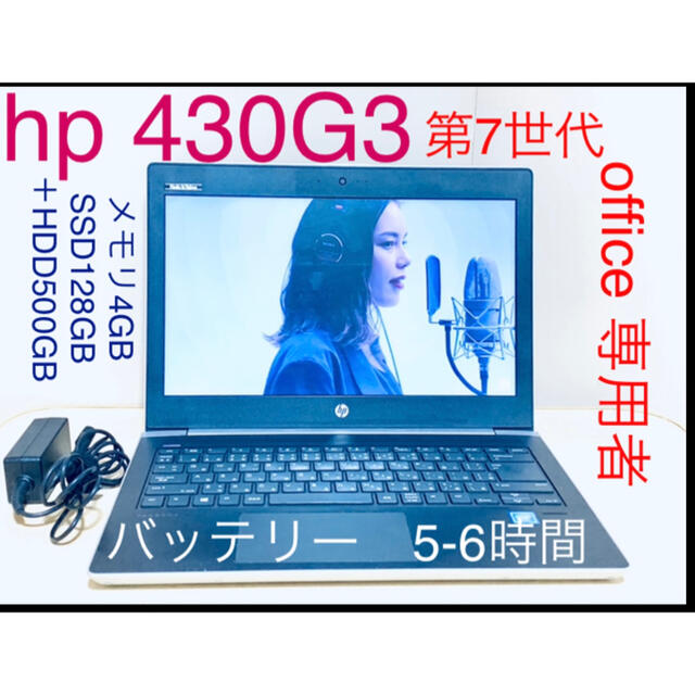 hp 430 G5 celeron 3865U メモリ4GB 128GB＋500ノートPC