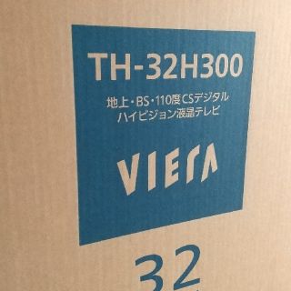 Panasonic - パナソニックVIERA液晶テレビ 32型新品の通販 by たけこ's