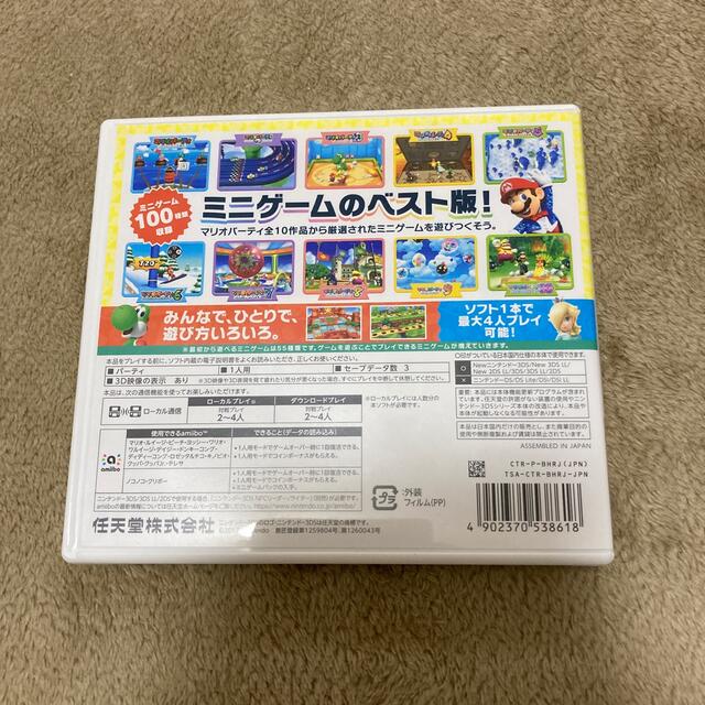 ニンテンドー3DS(ニンテンドー3DS)のマリオパーティ100 ミニゲームコレクション 3DS エンタメ/ホビーのゲームソフト/ゲーム機本体(携帯用ゲームソフト)の商品写真