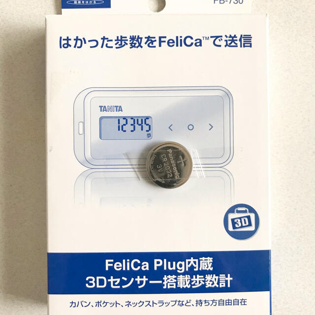 TANITA(タニタ)のTANITA 歩数計 Felica Plug内蔵 3Dセンサー搭載 スポーツ/アウトドアのトレーニング/エクササイズ(ウォーキング)の商品写真