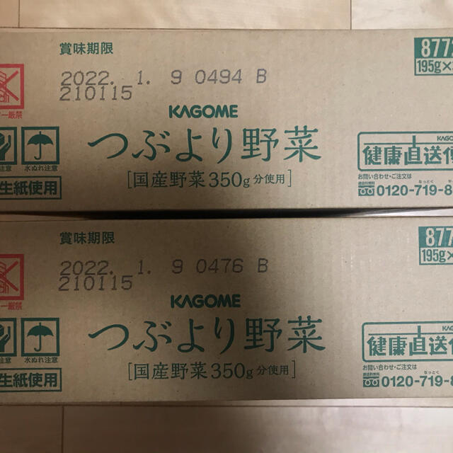 好評国産 KAGOME 2ケースの通販 by マルティネス's shop｜カゴメならラクマ - つぶより野菜 190g×30 好評新作