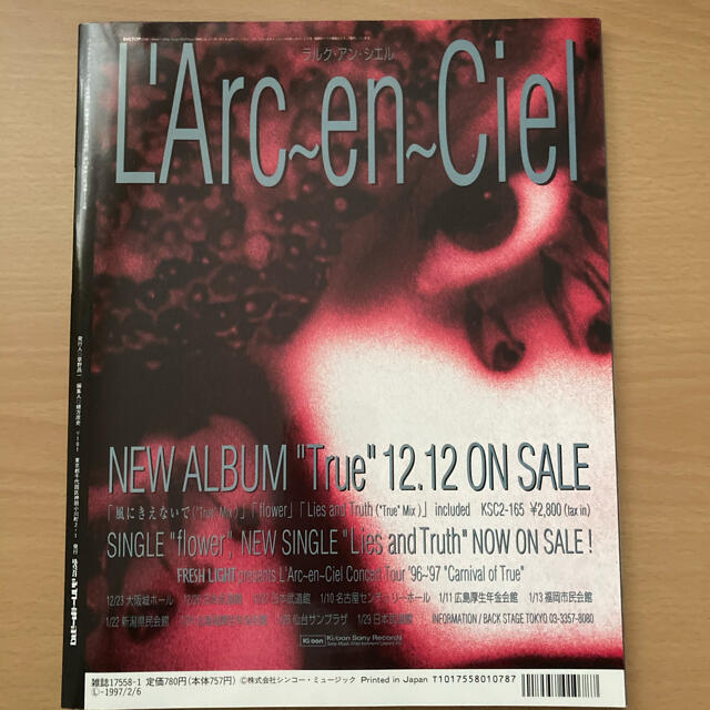 L'Arc～en～Ciel(ラルクアンシエル)のROCK IT! NO.25 表紙：L'Arc-en-Ciel エンタメ/ホビーの雑誌(音楽/芸能)の商品写真