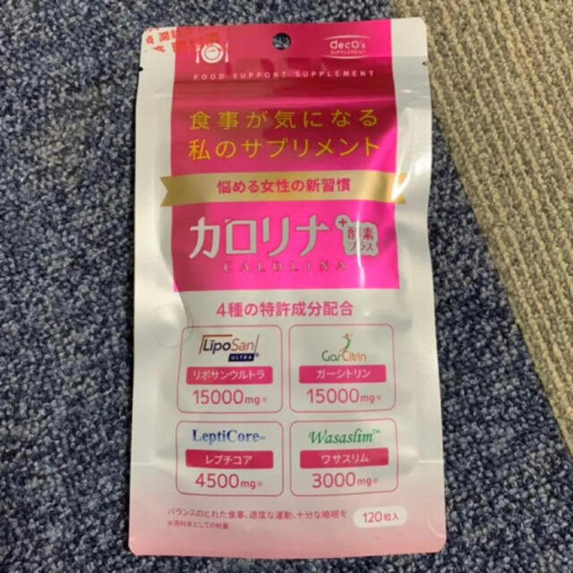 新品 未使用 ODECO.MART カロリナ酵素プラス 120粒 1袋