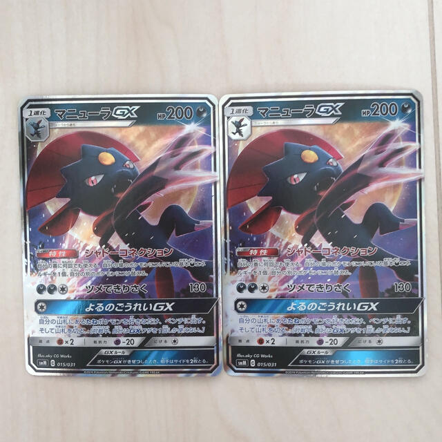 ポケモン ポケモンカード ポケカ マニューラｇｘ 2枚セットの通販 By Abit Shop ポケモンならラクマ