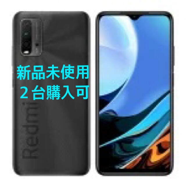 【新品未使用】Redmi 9t ２台