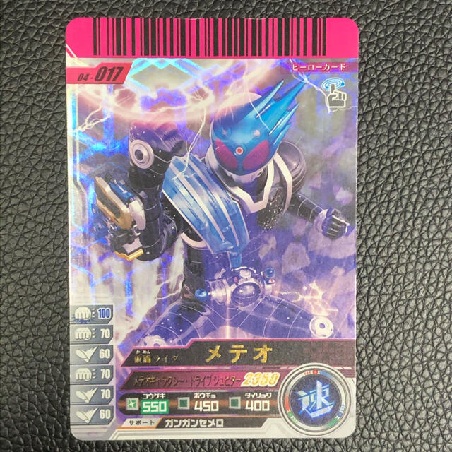 仮面ライダーバトル ガンバライド(カメンライダーバトルガンバライド)の仮面ライダーメテオ　ガンバライド　星4  エンタメ/ホビーのフィギュア(特撮)の商品写真