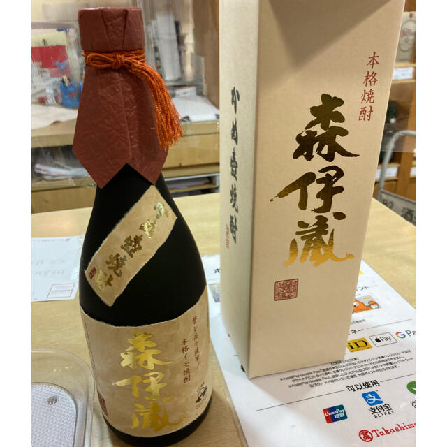 森伊蔵　720ml