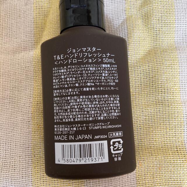 John Masters Organics(ジョンマスターオーガニック)のジョンマスター コスメ/美容のコスメ/美容 その他(その他)の商品写真