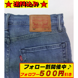 リーバイス(Levi's)のリーバイス 502 テーパード ストレッチ イレギュラー W30(デニム/ジーンズ)