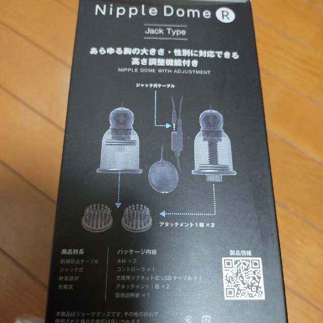 ニップルドームR アタッチメントセットの通販 by ゆうや's shop|ラクマ ニップルドームR アタッチメントセットの通販 by ゆうや's shop|ラクマ