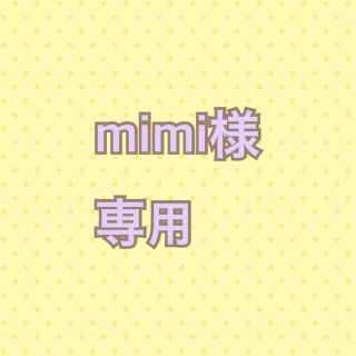 mimi様専用(バッジ/ピンバッジ)