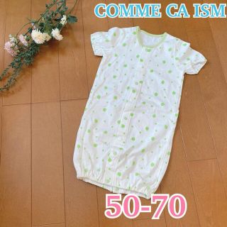 コムサイズム(COMME CA ISM)の★ COMME CA ISM ★コムサイズム ツーウェイオール / 半袖 新生児(ロンパース)