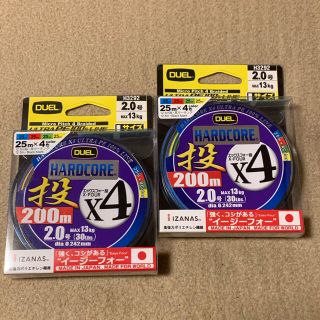 デュエル HARDCORE X4 2.0号 200m 2個セット！ 25m×4色(釣り糸/ライン)